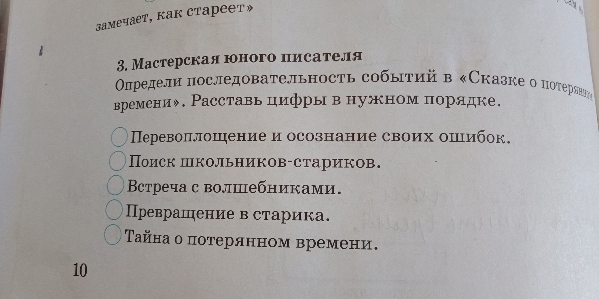 Последовательность событий в сказке о царе