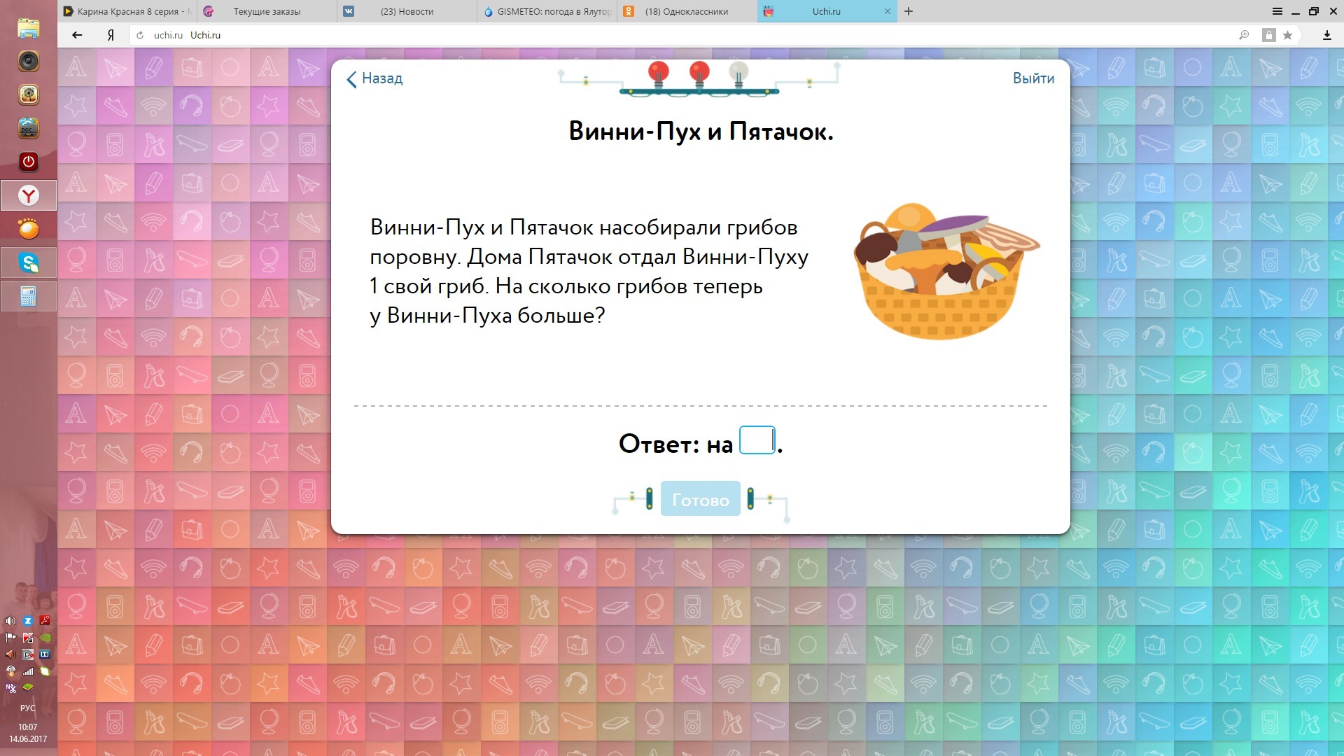 Последовательность 4 3 3 6 4 5. Последовательность 433645 продолжить. Продолжи шуточную последовательность. 433645 Продолжить шуточную последовательность. 433645 Продолжить шуточную.