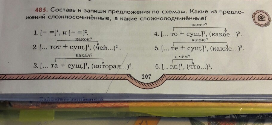 1 составь и запиши предложения. Составь и запиши предложение с переменной m запиши множество.