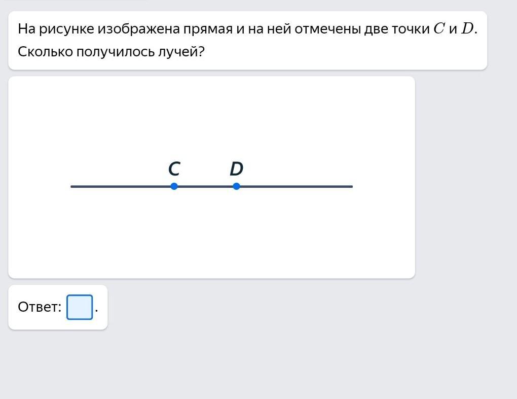 На рисунке 14 изображена прямая