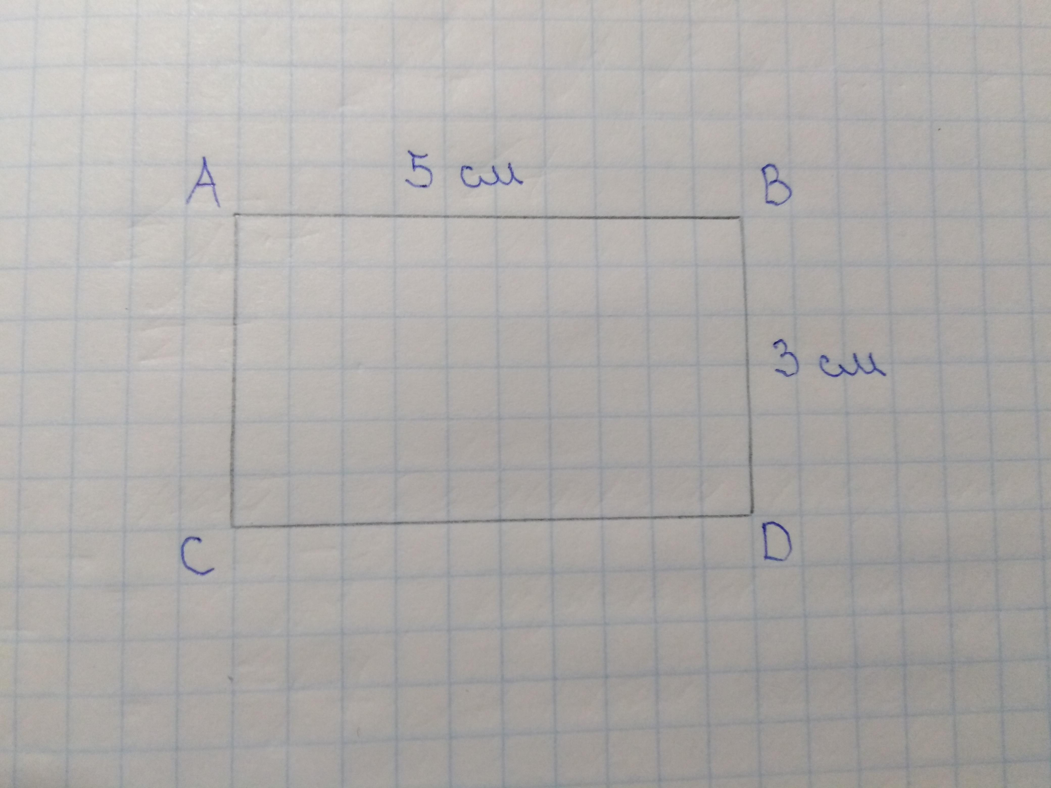 Начерти прямоугольник периметр которого равен 48. Начертите прямоугольник АВСД со сторонами 3см и 5 см. Начерти прямоугольник площадь которого 16 см2. Начерти прямоугольник АВСД соедините отрезком. Начертите прямоугольник АВСД соедините.