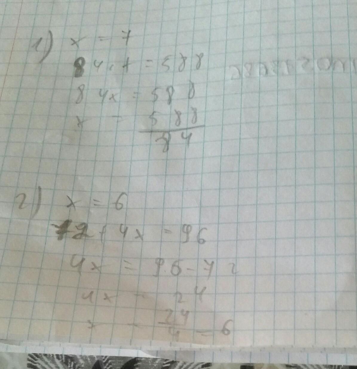 Реши уравнение 24 x 24. Решение уравнения 2,08-x=1,84. Уравнения 0,084:(6,7-x)=1,2. Уравнение 0 084 6.2-x 1.2. Решение уравнения 84:x=2.