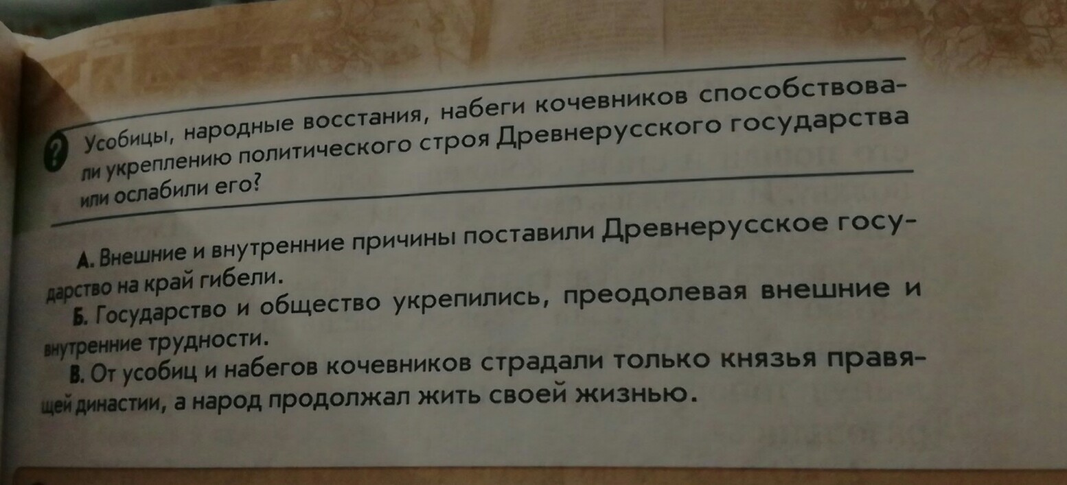 Находится или располагается как правильно. Находиться или находится как правильно. Поставьте буквы соответствующие виду инфекции ответы. Поставь буквы в правильном порядке итпвкаарс.