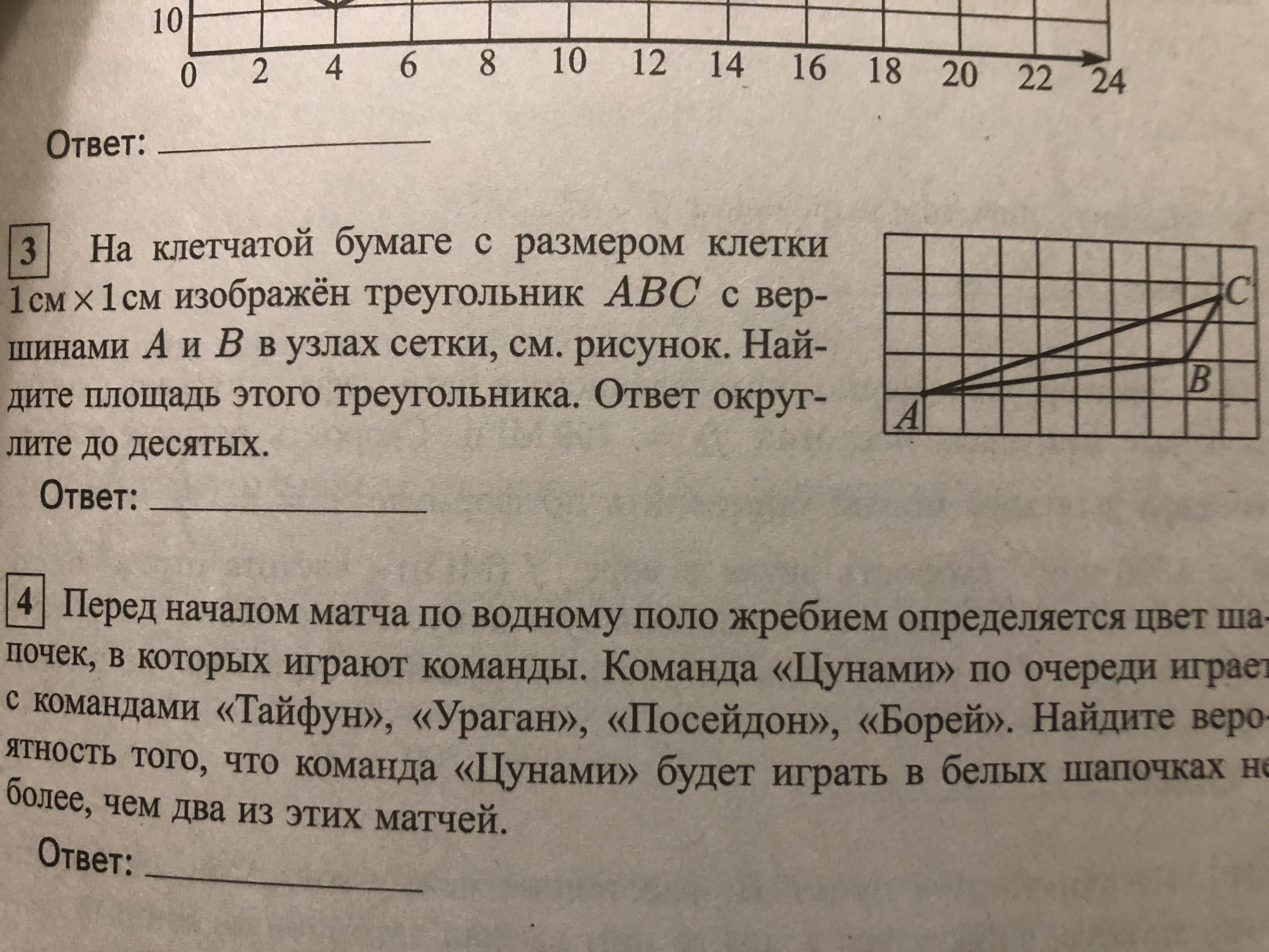 Реши задачу номер 3