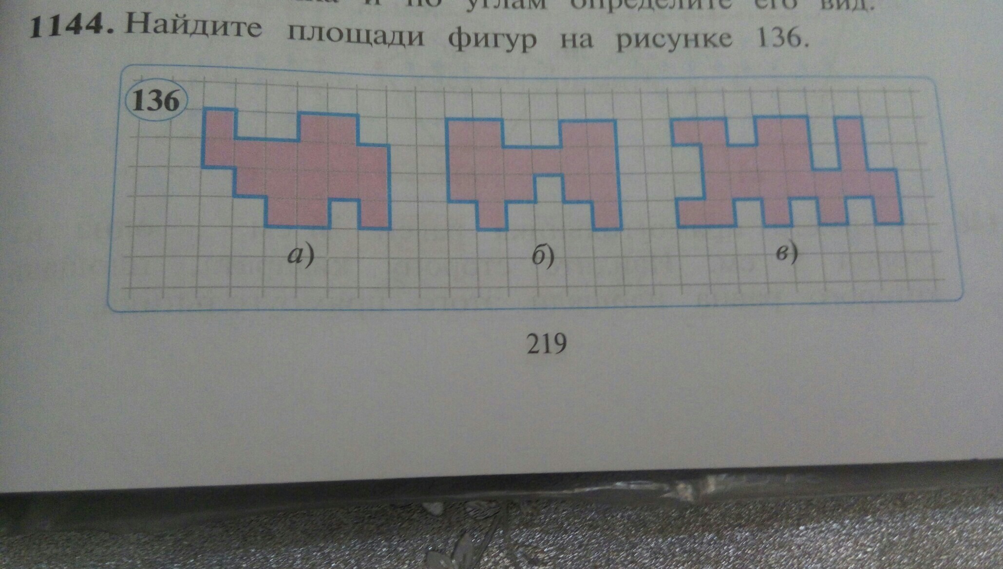 Площадь фигуры 4 класс математика