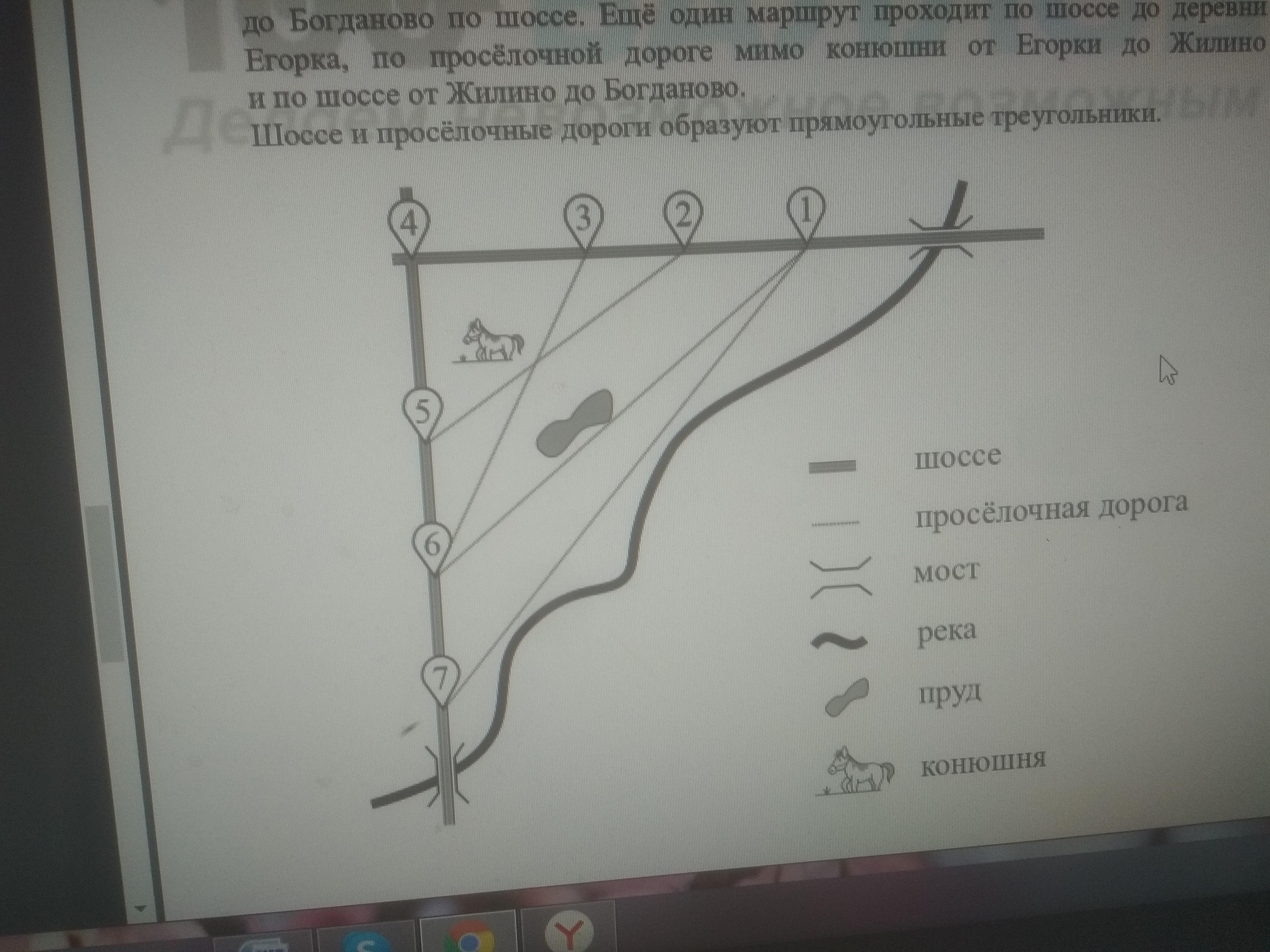 Найдите расстояние от деревни ивановки