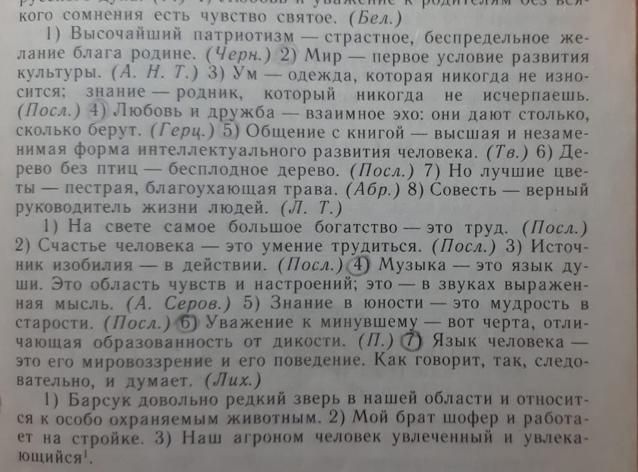 Сержант зажег в землянке свечу сел на деревянную скамейку расставьте запятые