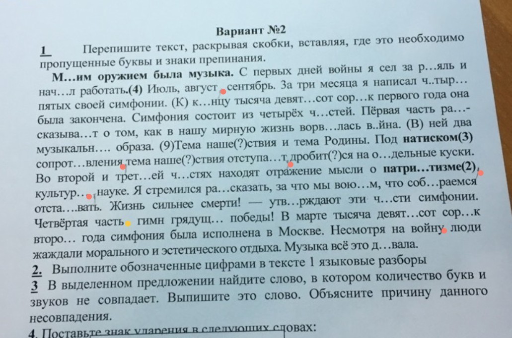 Это май чародей машет мягким своим опахалом написал о мае поэт схема предложения