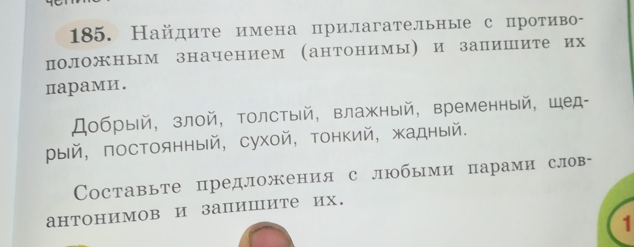 Ясный является противоположным по смыслу слову ответ