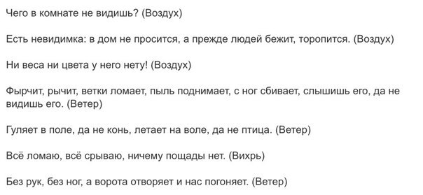 Загадки об огне воде. Загадки об огне воде и воздухе для 3 класса окружающий мир нашего края. Есть невидимка в дом не просится. Загадки об огне воде и воздухе созданные в Башкирии. Загадки про огонь воду воздух снег.