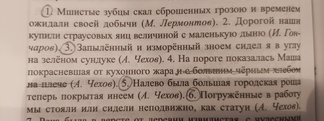 421 перепишите расставляя пропущенные знаки препинания