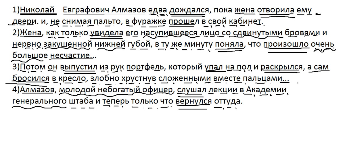 Какие предложения являются простыми алмазов молодой