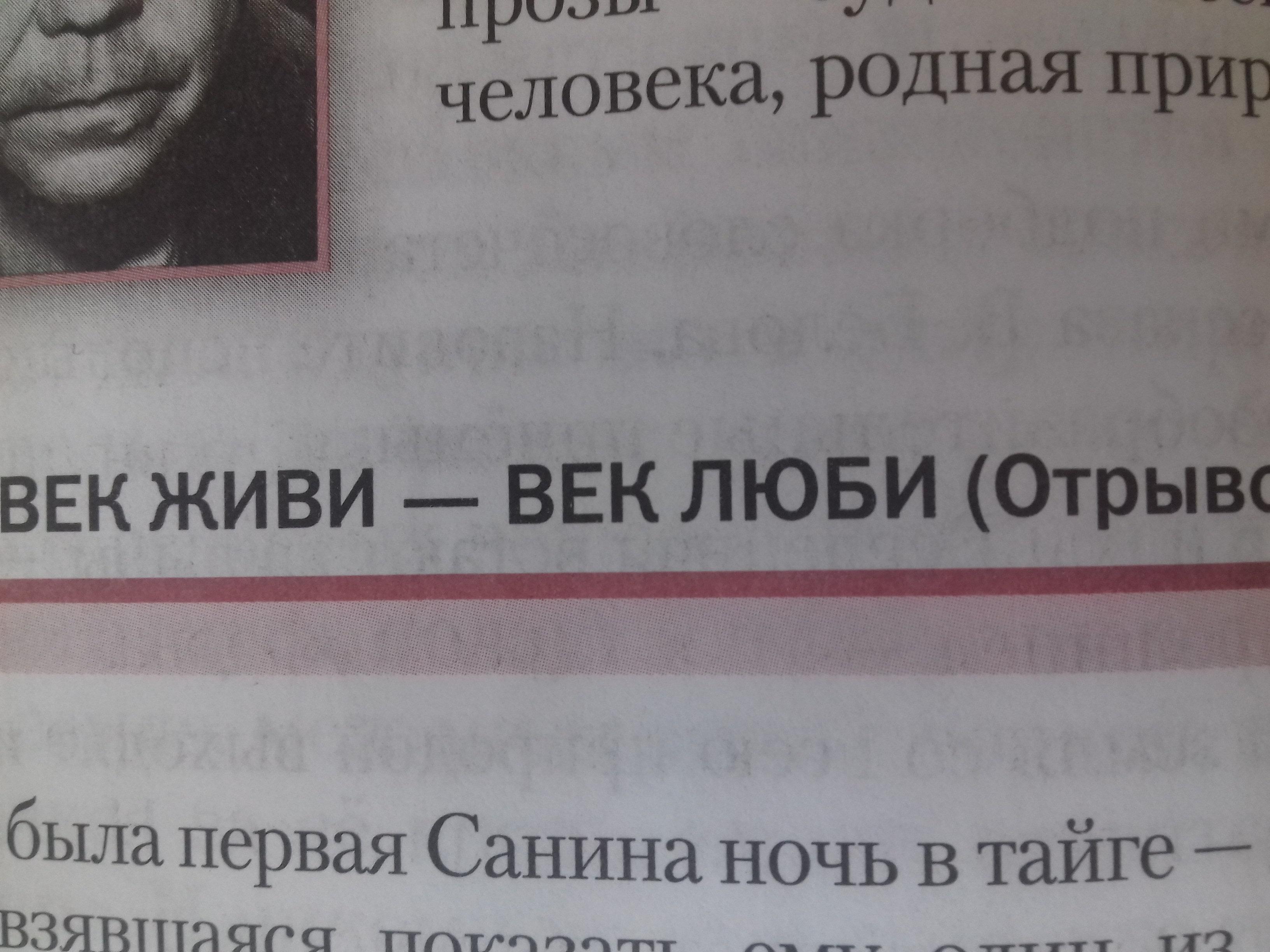 Краткое содержание распутин век живи - век люби за 2 …