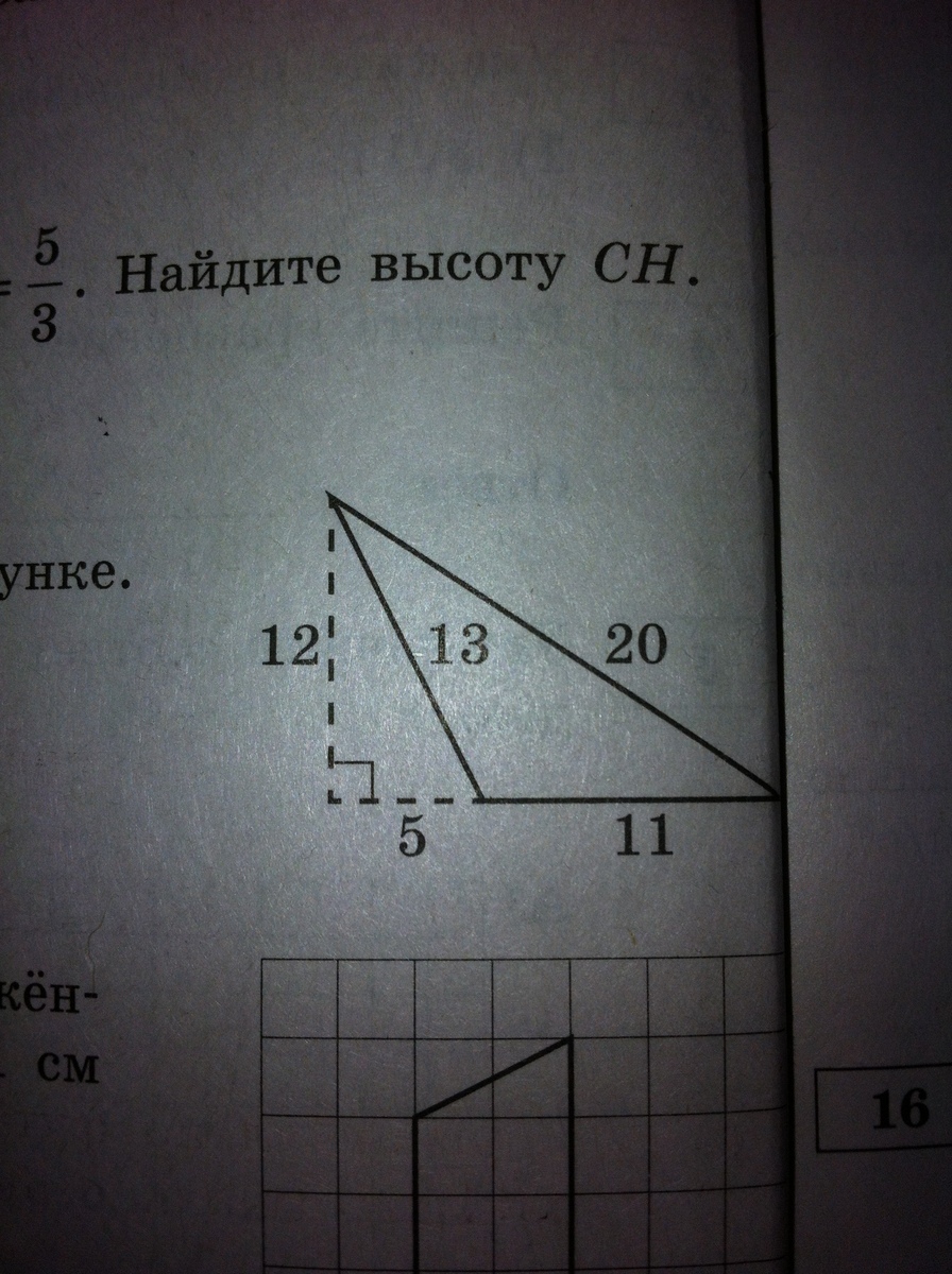 Найдите площадь треугольника изображенного