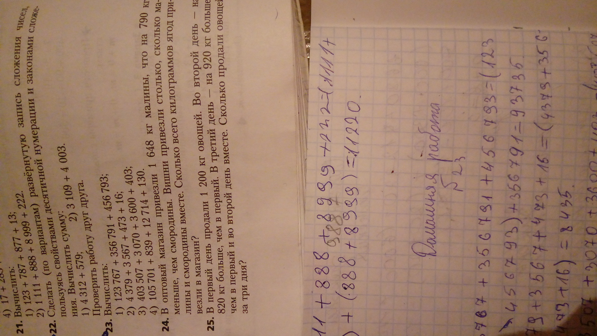 В первый день продали 12 стульев во второй