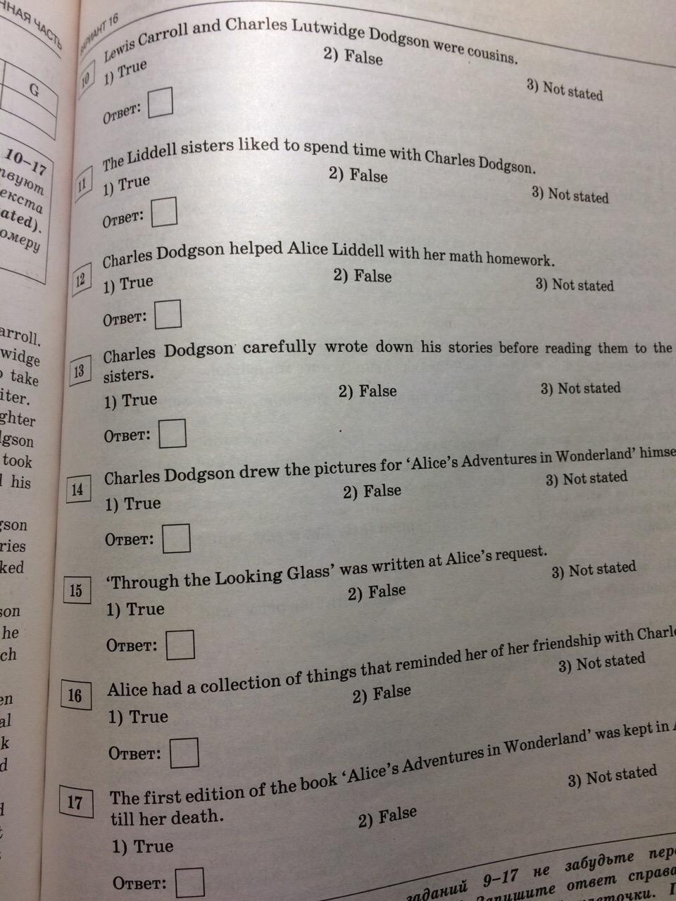 Задание true false по английскому языку. True false задания. Формулировка задания true false. True false not stated. True false not stated 5 класс с ответами.