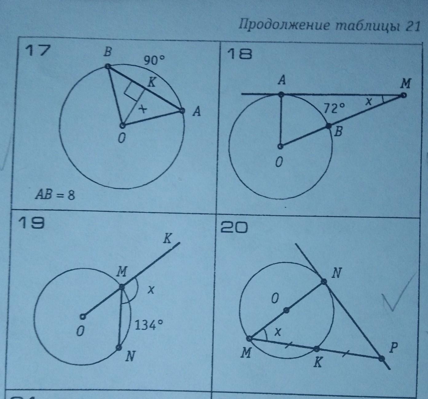 Геометрия 17. Sind=15:17 геометрия.