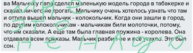 Пересказ городок в табакерке 4 класс кратко