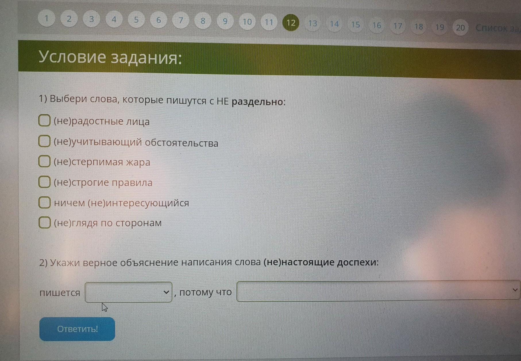 как пишется слово доту фото 20