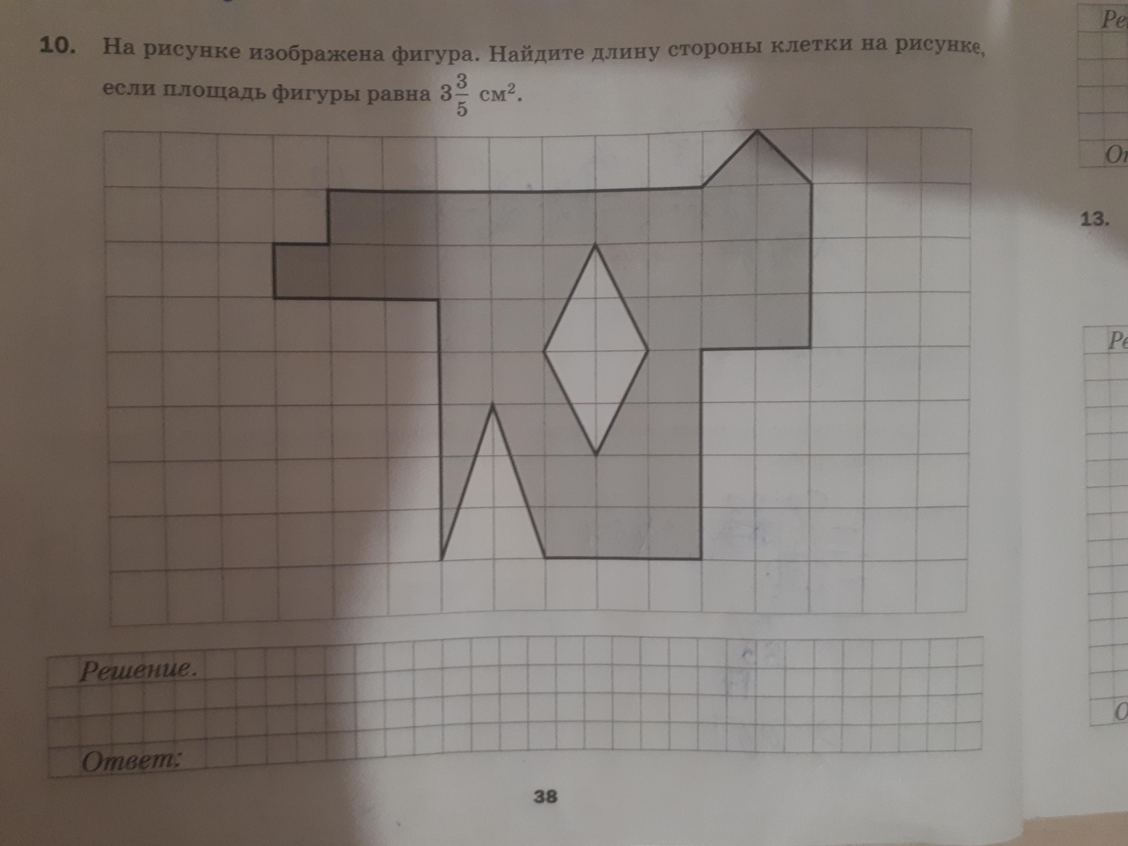 Сторона клетки на рисунке равна