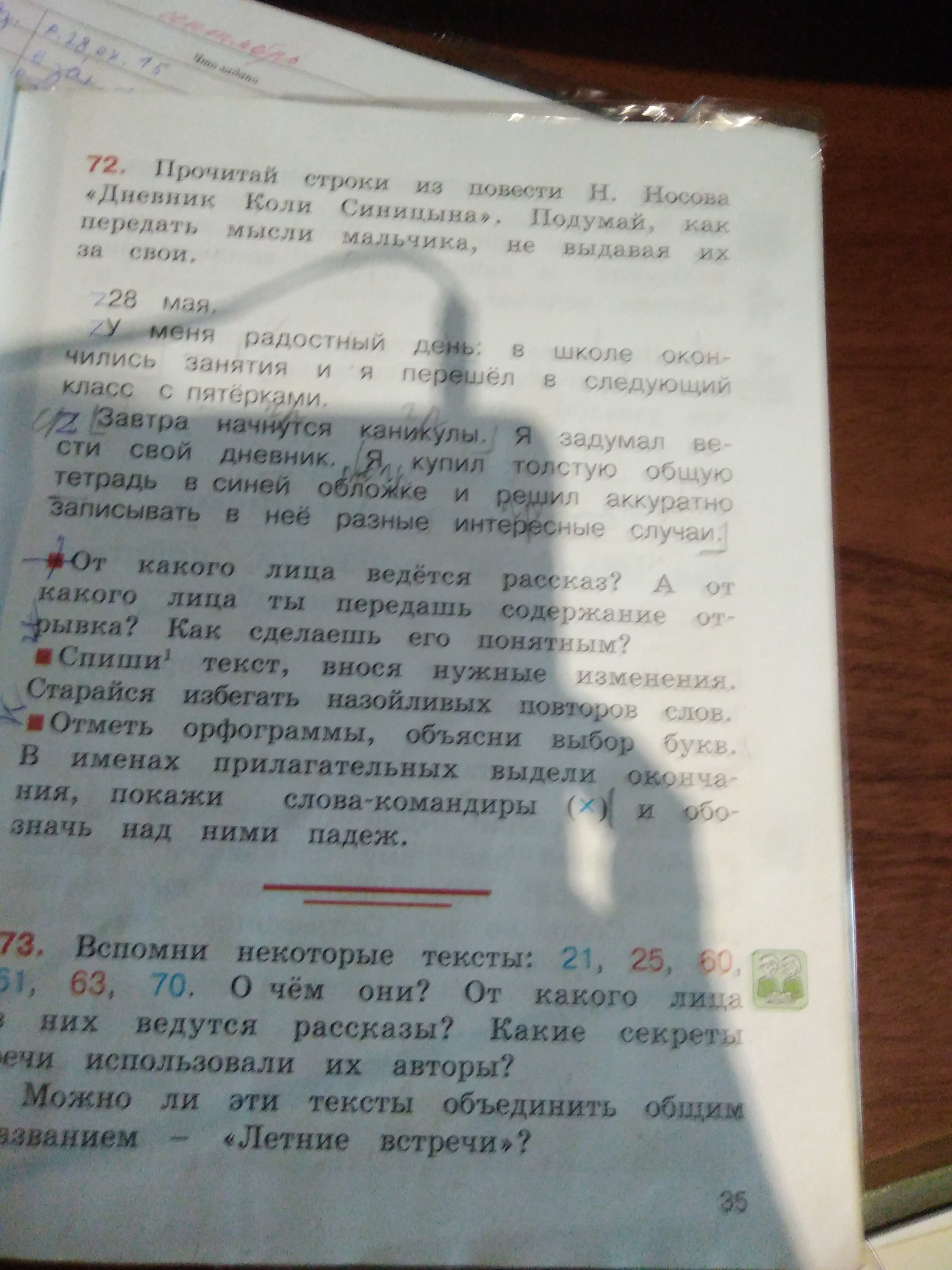 Падеж слова командиром. Что такое слова-командира. Что такое слова командиры в предложении. Слова командиры в русском языке. Предложение со словом командир.