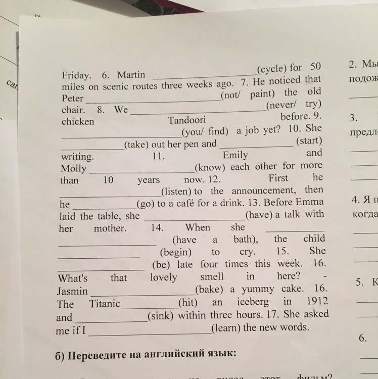 Поставить глаголы в форму past simple. Поставить глагол в нужную форму. To be present past Future упражнения. Past present.