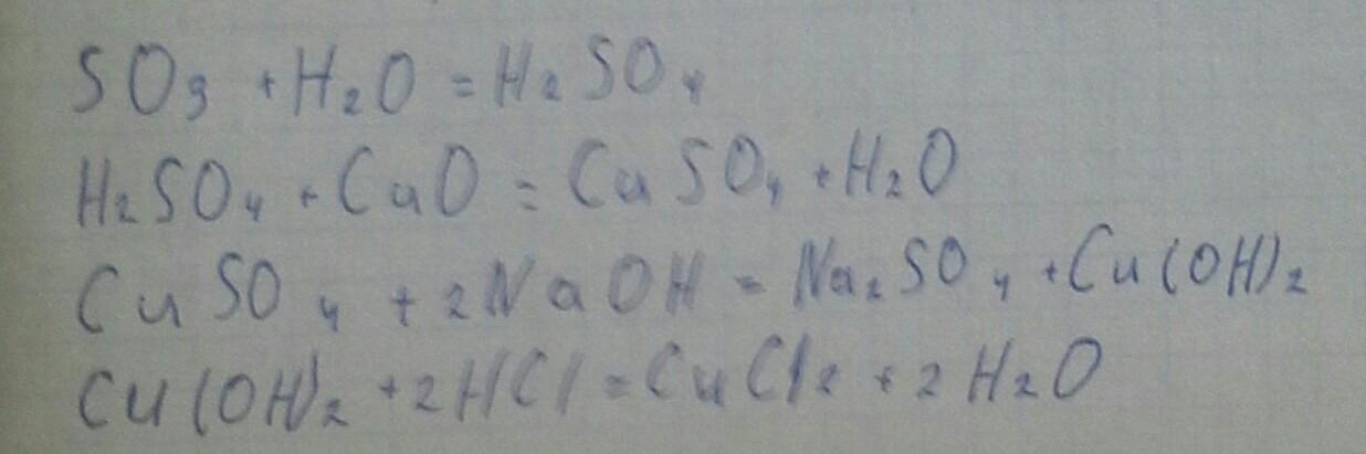 Na cu oh. S-so2-so3-h2so4-cuso4 цепочка превращения. Осуществите превращения s h2s so2 na2so3. Осуществите превращения so3 h2so4 na2so4 srso4. Осуществите превращения s so2 so3 h2so4.