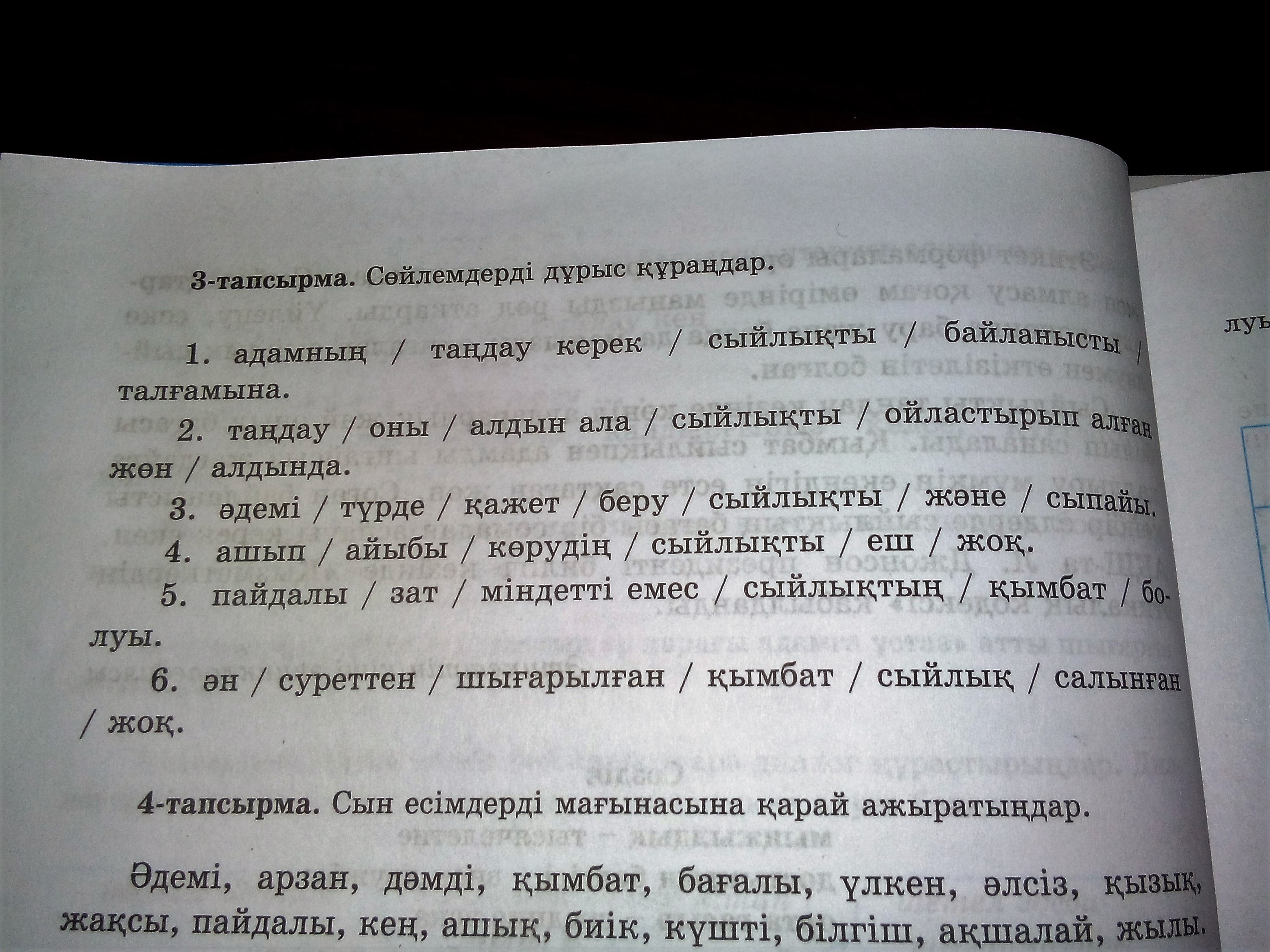 Предлогать или предлагать как правильно