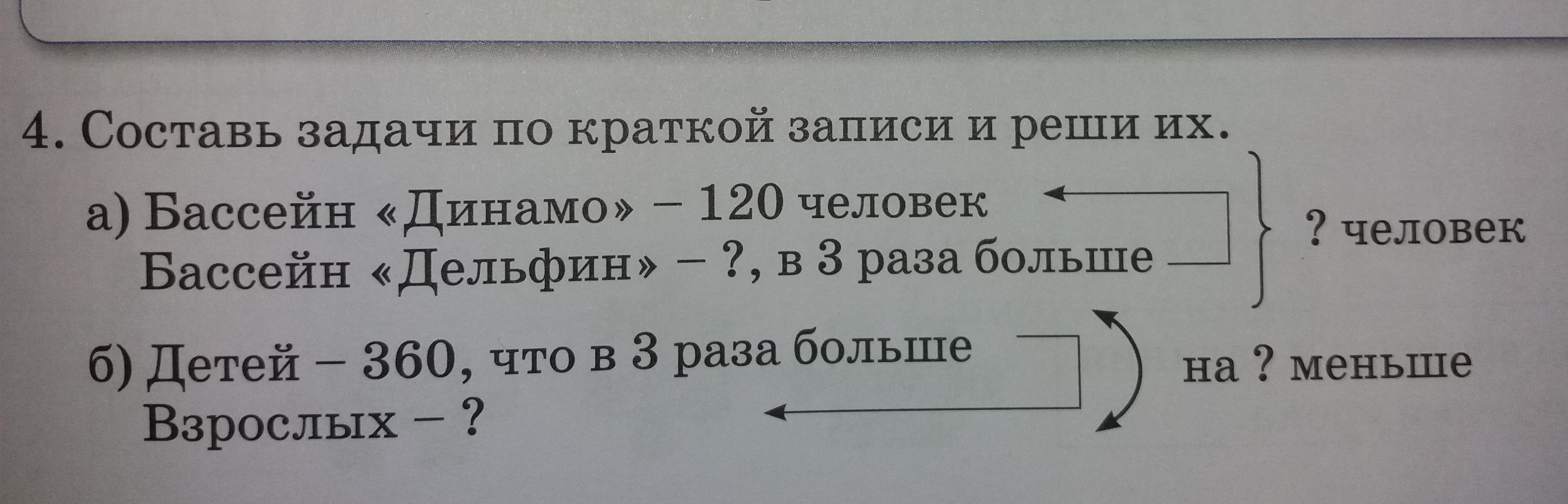 Составь по схемам задачи и реши их что ты замечаешь 4 км ч 5км ч