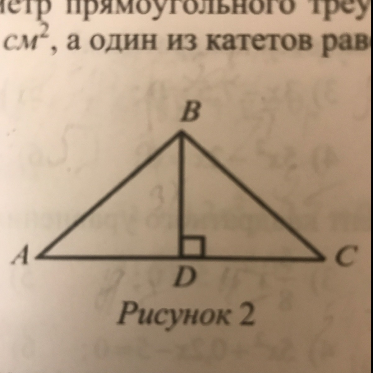 Площадь равнобедренного треугольника с боковой. Как найти площадь треугольника. Формула нахождения площади равнобедренного треугольника 8 класс. Найдите площадь равнобедренного треугольника сторона которого 12 см. Площадь равнобедренного треугольника 4 класс.