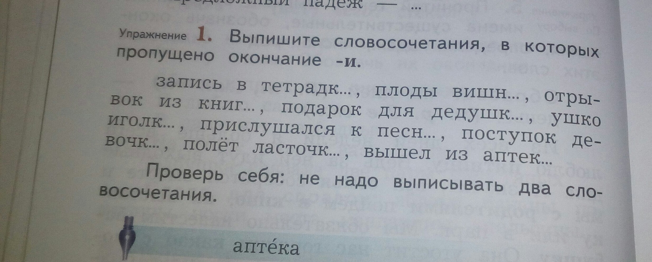 Плоды вишни отрывок из книги. Плоды вишни, отрывок из книги определить падеж.