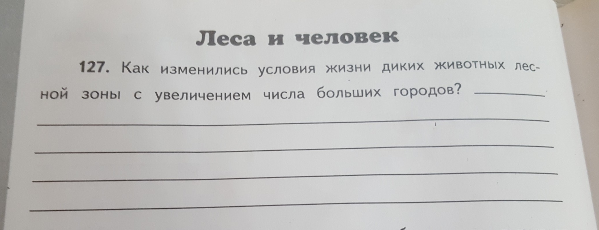 Измени условие