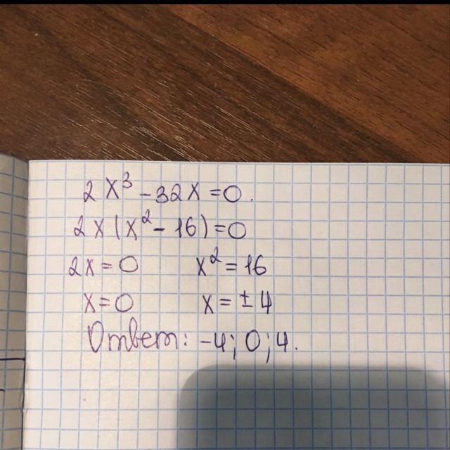 2 x 32 5 4. 2x2-32=0. 32-X^2=0. (X+2)^2=32. X^2-2x-32=0.