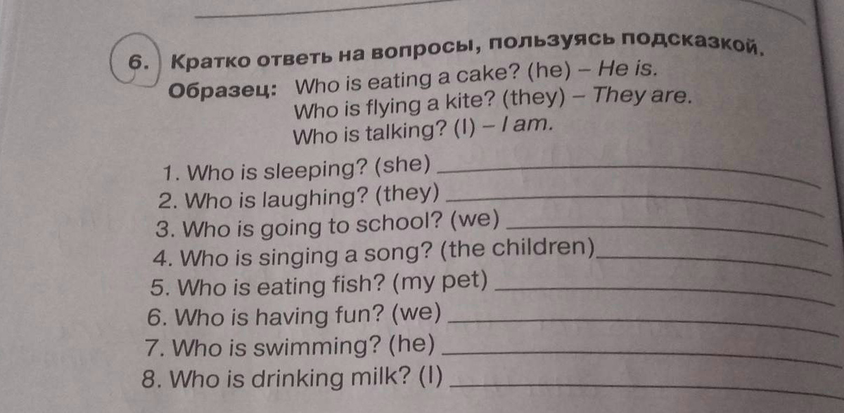 Напиши по образцу образец he is laughing l am laughing too