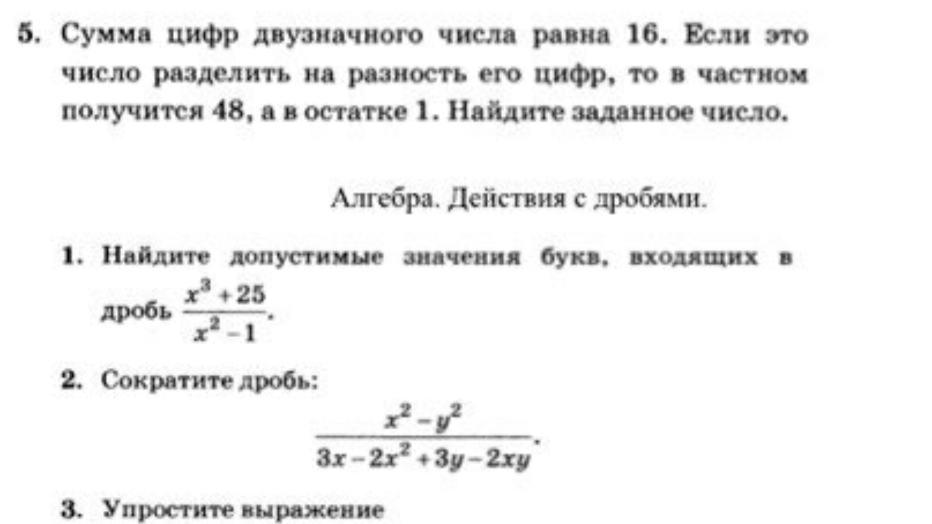 Решить задачу номер 1. Решение задач 9 класс письменно сканы. Колебателҗное двиңение решение задач. Решения задач Перевалов.