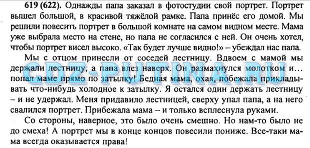 Презентация невыдуманный рассказ о себе 5 класс фгос ладыженская