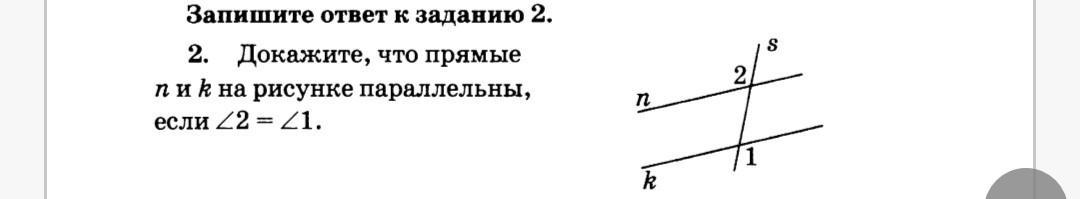 Докажите что прямая содержащая середины двух параллельных