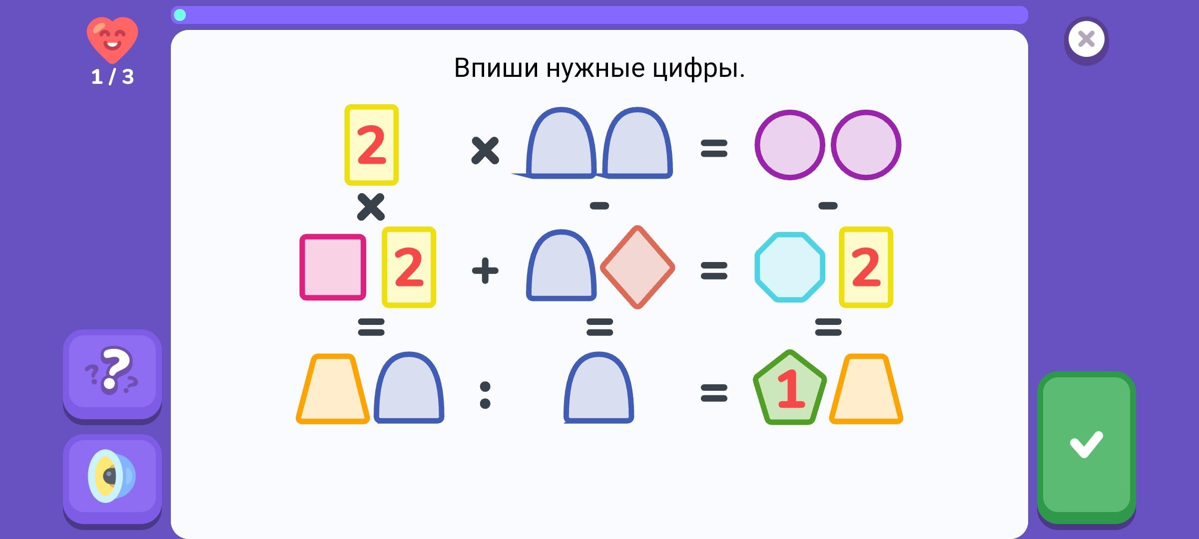 Впиши нужную. Впиши нужные цифры. Ответь на вопросы впиши нужные цифры.