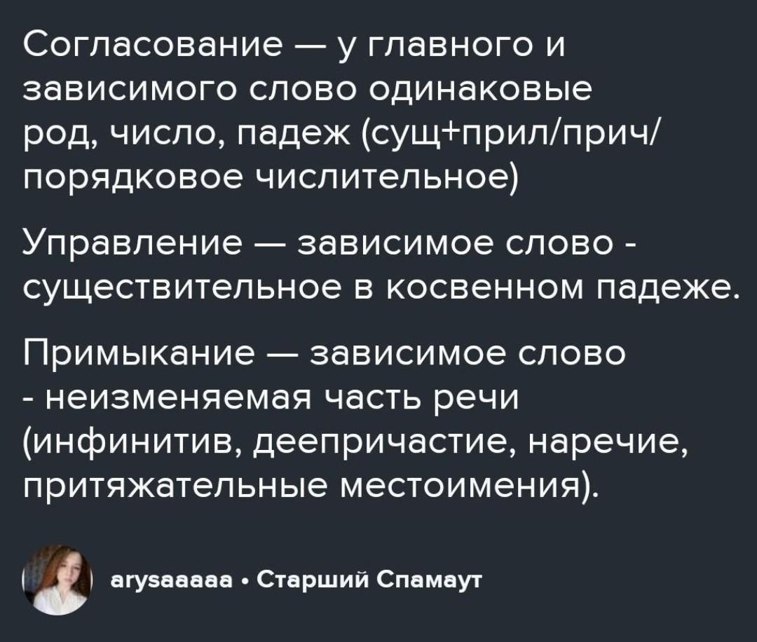 Какой вопрос нужно задать от главного слова к зависимому в словосочетании любоваться картиной