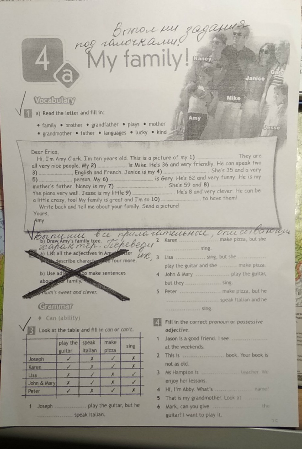 More 1 ответы. Read the Letter and fill in ответы. Read the Letter and fill in 5 класс. Read the Letter and fill in Family brother grandfather Plays mother ответы. Read the Letter and fill in 6 класс.