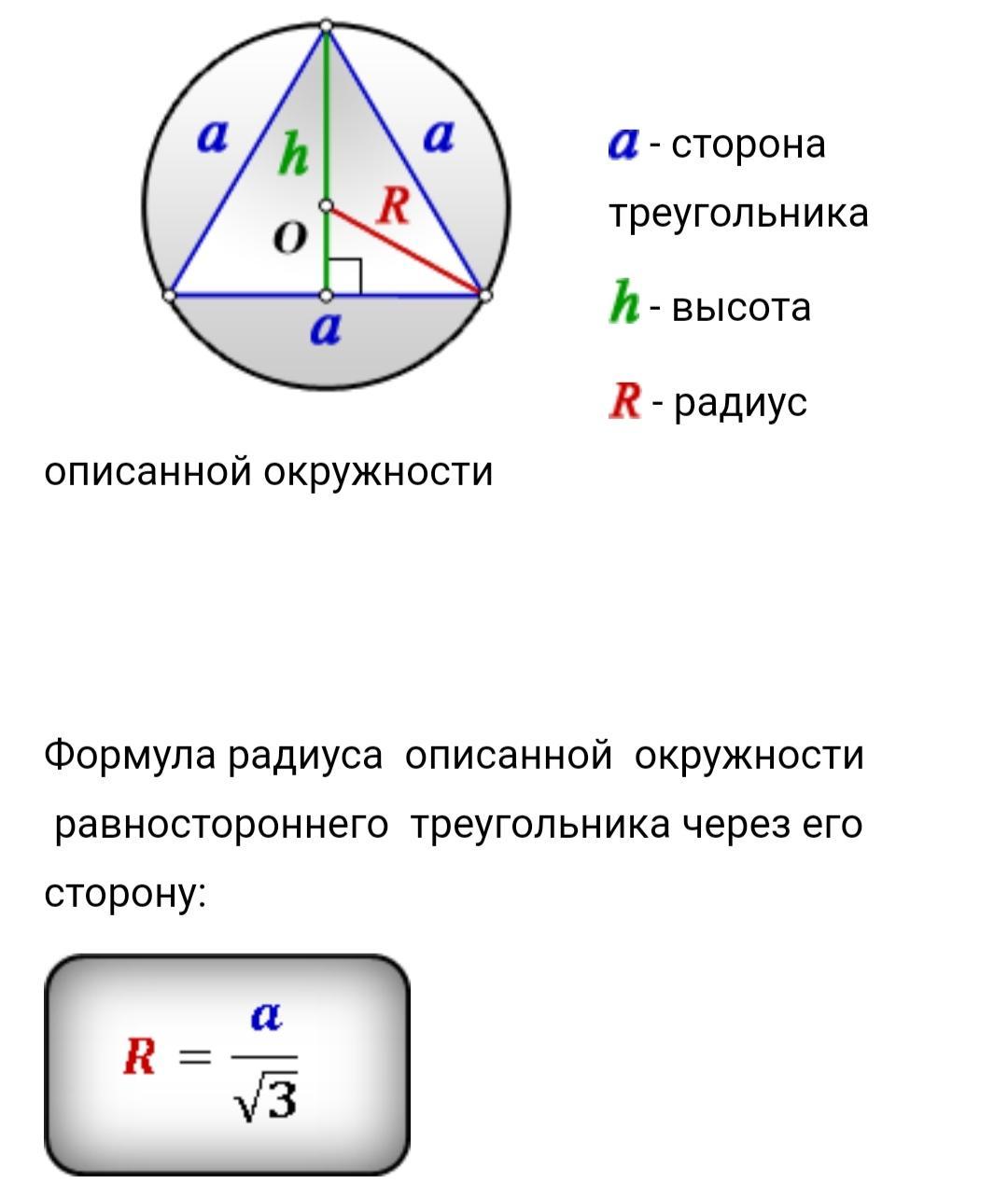 Как в окружности нарисовать равносторонний треугольник