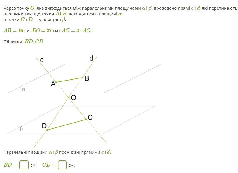 Через точку 1 1. Перетинають прямі a i b. Проведіть площини 𝛼 і 𝛽, що перетинаються. Укажите точки, как лежать:. Прямi a i b паралельнi.Кут 1 122 геометрiя 7 клас.