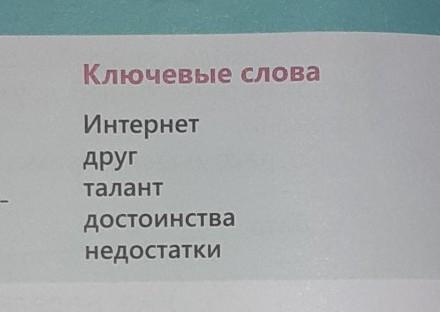 Прилагательные к слову дождь. Прилагательные к слову шасси. Сложные прилагательные к слову сосна. Прилагательное к слову Арагви. Прилагательное к слову деревня.