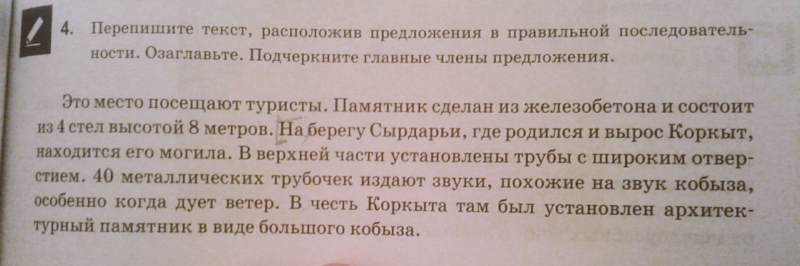 Перепишите слова расставляя их по алфавиту. Как правильно располагать текст на плакате.