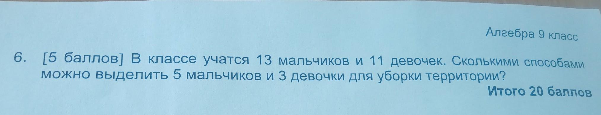 В классе 10 девочек сколькими способами можно посадить за парту двух девочек