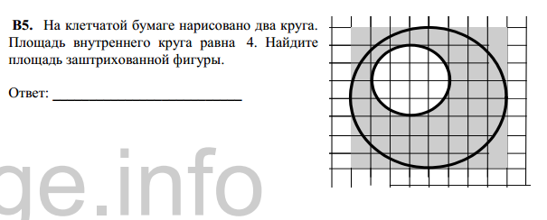 Площадь внутреннего круга равна 40. Площадь внутреннего круга. На клетчатой бумаге два круга. На клетчатой бумаге нарисованы два круга. Площадь внутреннего круга равна.