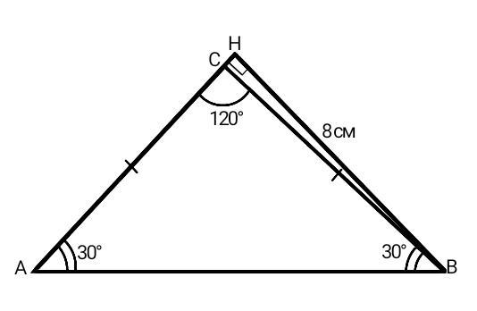 Угол при вершине противолежащей основанию равен 150