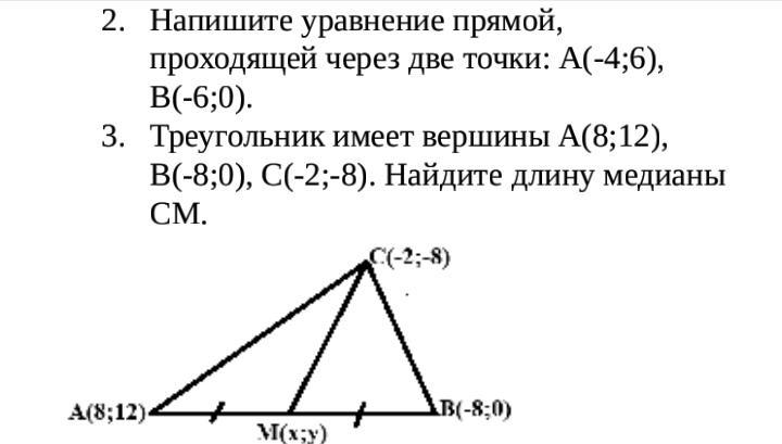 Геометрия 123