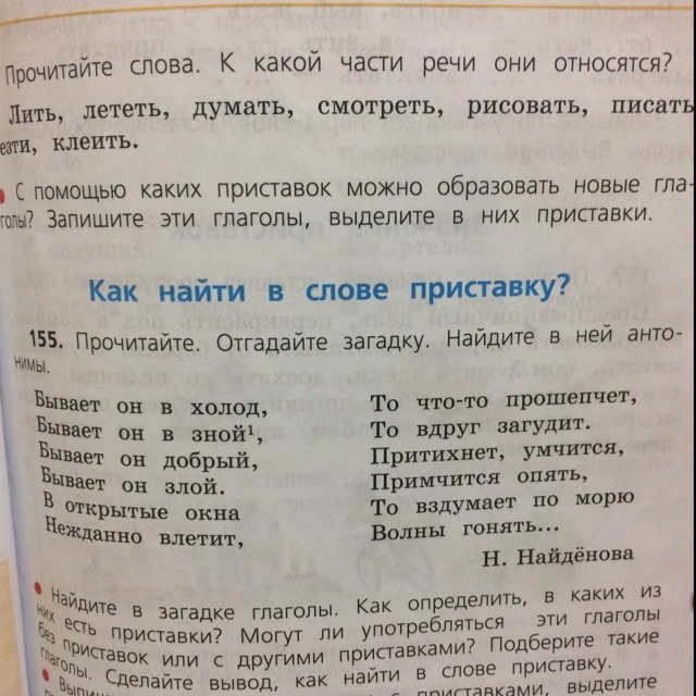 Какая приставка в слове 1. Приставки к слову читать. Вздумает приставка какая в слове. Слова обозначающие приказ. Прочитайте приставки.