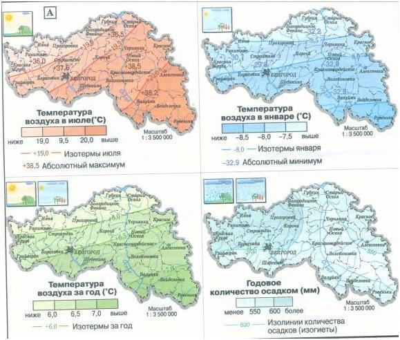 Карта осадков белгородской области